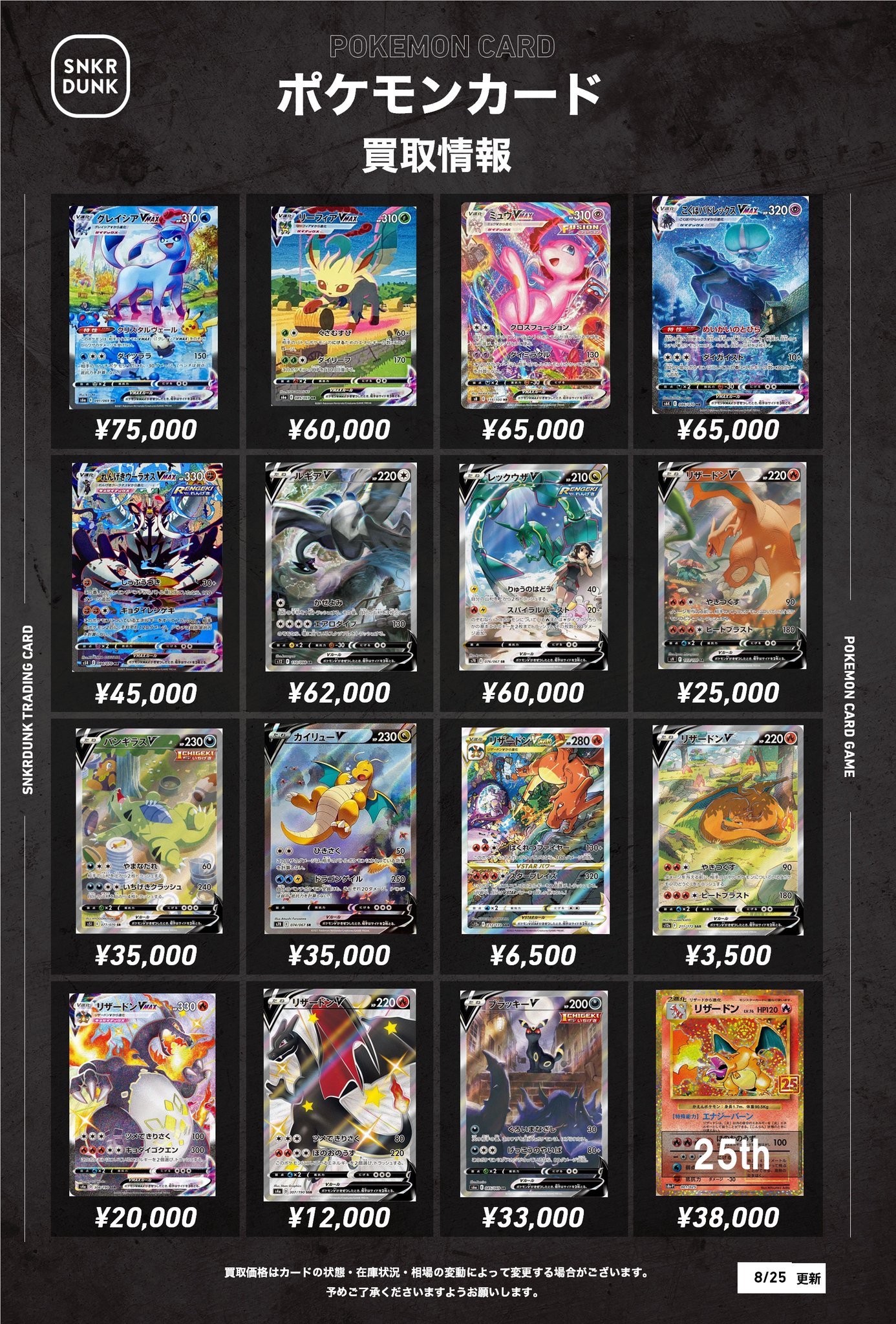 スニダントレカ秋葉原店【公式】 on X: 