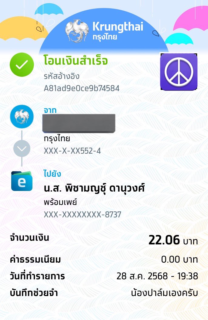 น่ารักขนาดนี้ก็ต้อง #น้องปาล์มเองครับ สิ