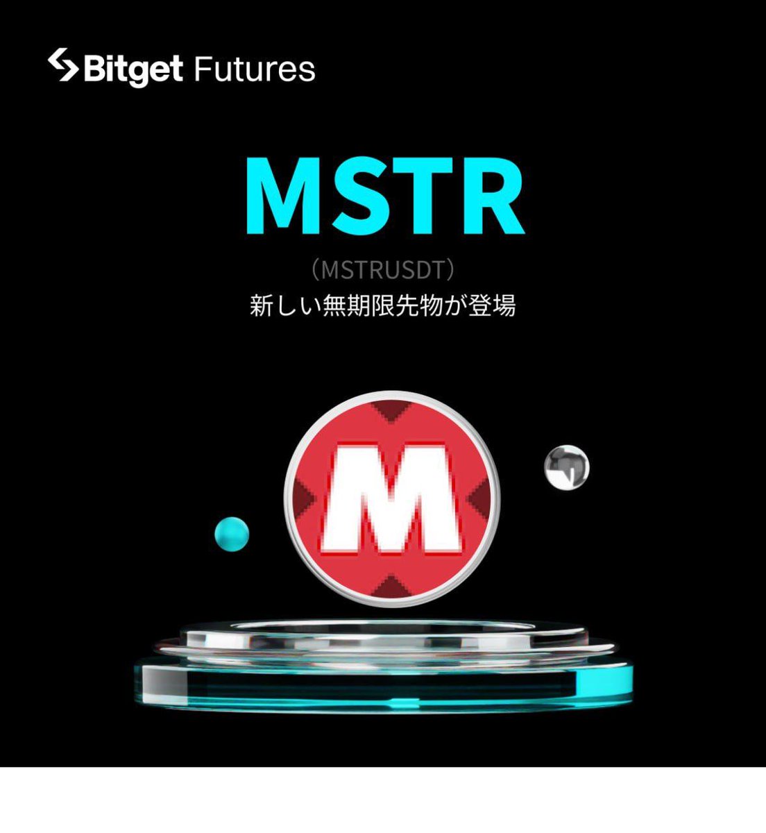 🚀 #Bitget が新RWA先物を上場！

📊 2025年8月27日、Bitgetは新たに以下のRWA無期限先物を追加しました：

MSTR（MicroStrategy）
COIN（Coinbase）
HOOD（Robinhood）
DFDV（DFDV Index）

⚡ 最大レバレッジ：10倍
💰 決済資産：USDT
⏰ 取引時間：週5日24時間（米国市場スケジュール準拠）
👉