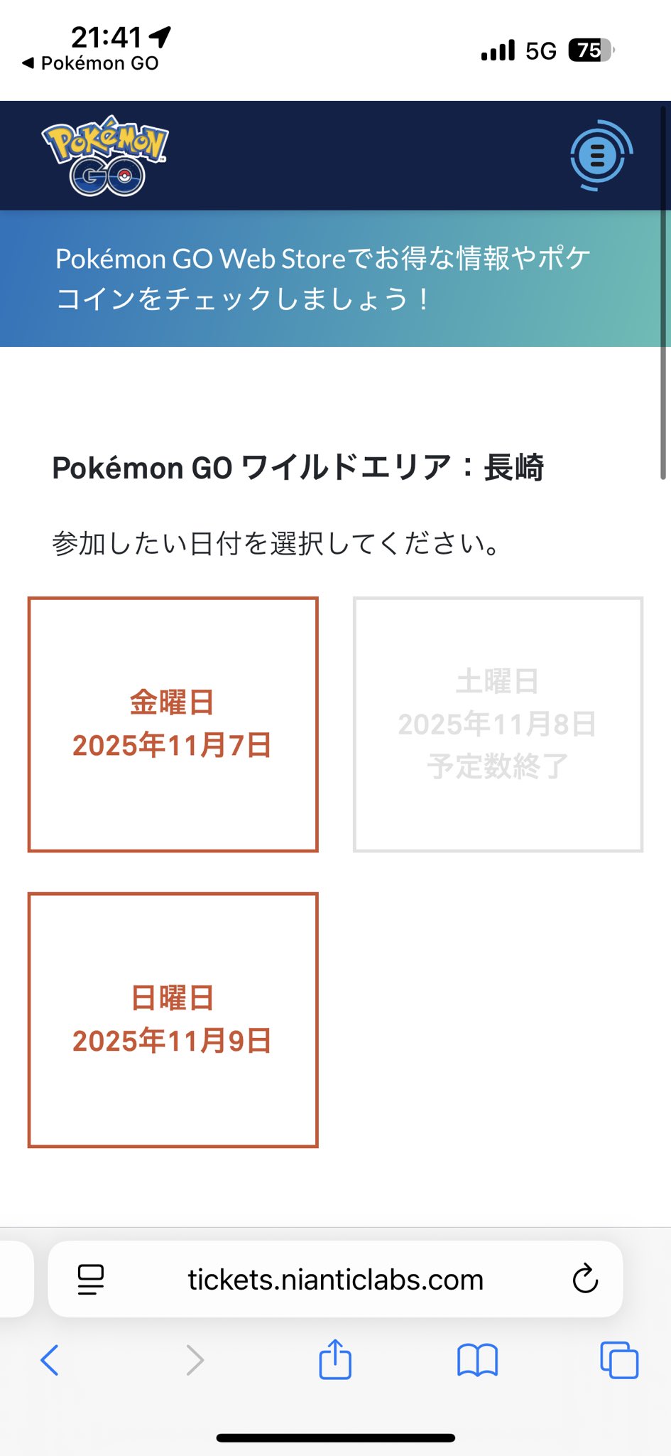 本日8月9日までの出品　ポケモン 北海道だいすき発見隊　まとめ売り　42点 本日8月23日までの出品 ポケモン 北海道だいすき発見隊 まとめ