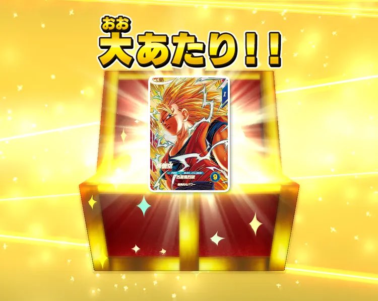 ＳＤＢＨ　宝箱など　未開封　６種類 SDBH 宝箱など 未開封 6種類 SDBH 宝箱など 未開封 6種類