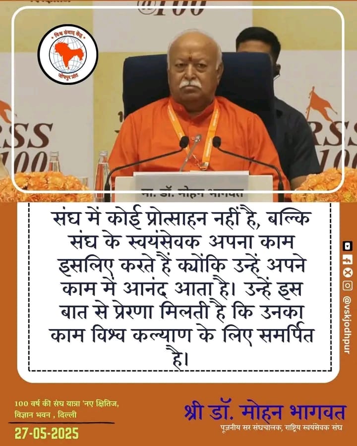 vikasdjoshi's tweet photo. सामाजिक समरसता का कार्य कठिन होते हुए भी, करना ही होगा;  उसके अलावा कोई उपाय नहीं। अपने आसपास के वंचित वर्ग में मित्रता करना। मंदिर पानी और शमशान में कोई भेद न रहे। इस आधार पर किसी को कोई रोकटोक ना हो। #RSSNewHorizons #vskmalwa https://t.co/aztZfcF4Hb