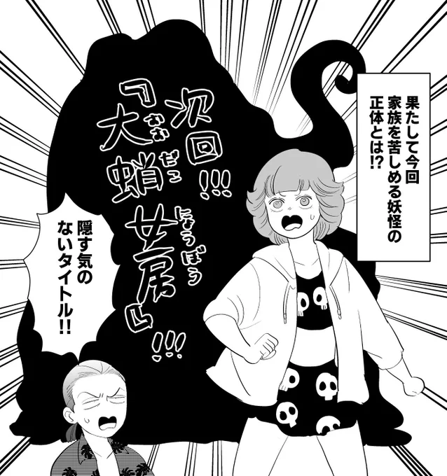 明日『もっけの万々歳』更新がございます
よろしくお願いいたします😊 