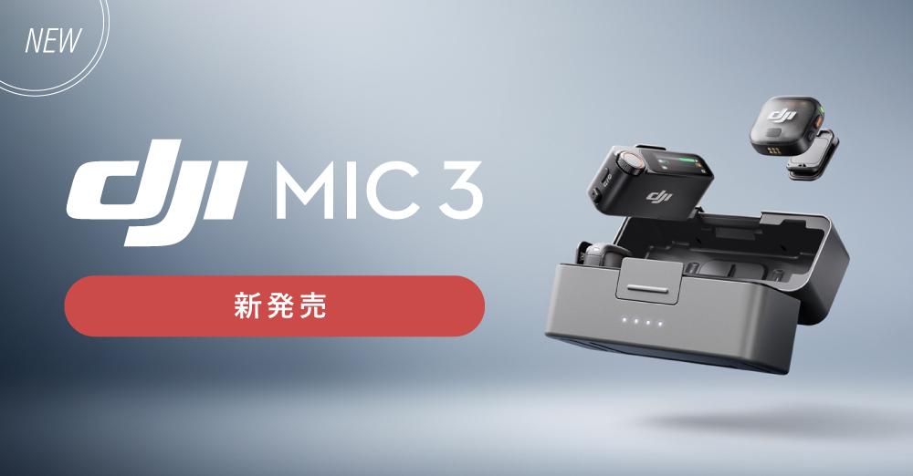 【介護MANさま専用】DJI Mic 介護MANさま専用】DJI Mic