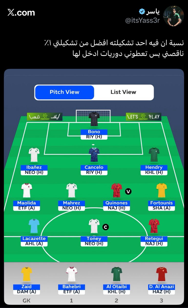 فانتزي روشن هذي السنة ماخذ صدى واسع كمية التفاعل من المؤثرين في اكس شي يدعوا للتفائل