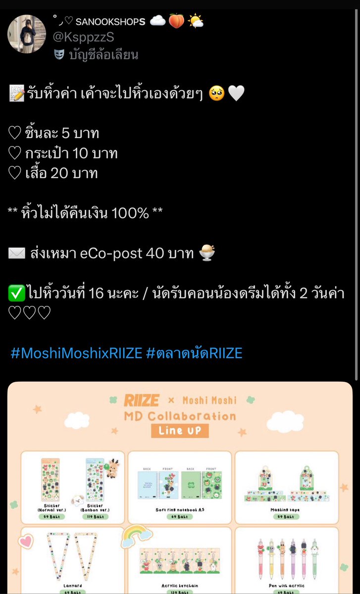 แก้มกลม tweet media
