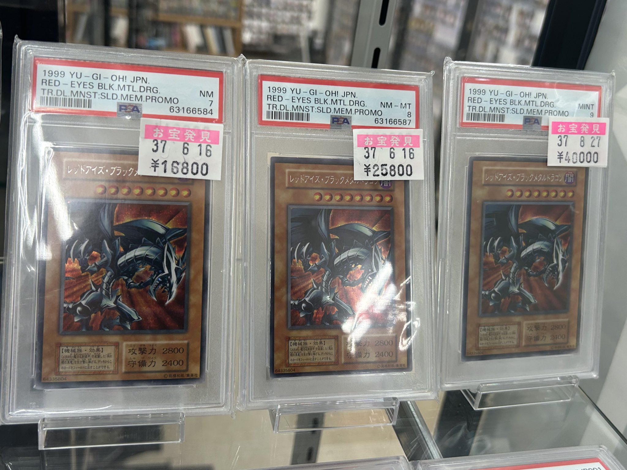 レッドアイズ・ブラック・メタル・ドラゴン　psa7 レッドアイズ・ブラックメタルドラゴン 【英】【MIL1-EN035】【N