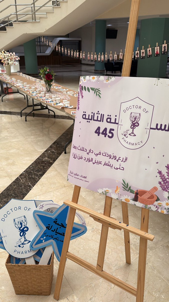 Spring of Pharmacy🌸🌻💐🪻.