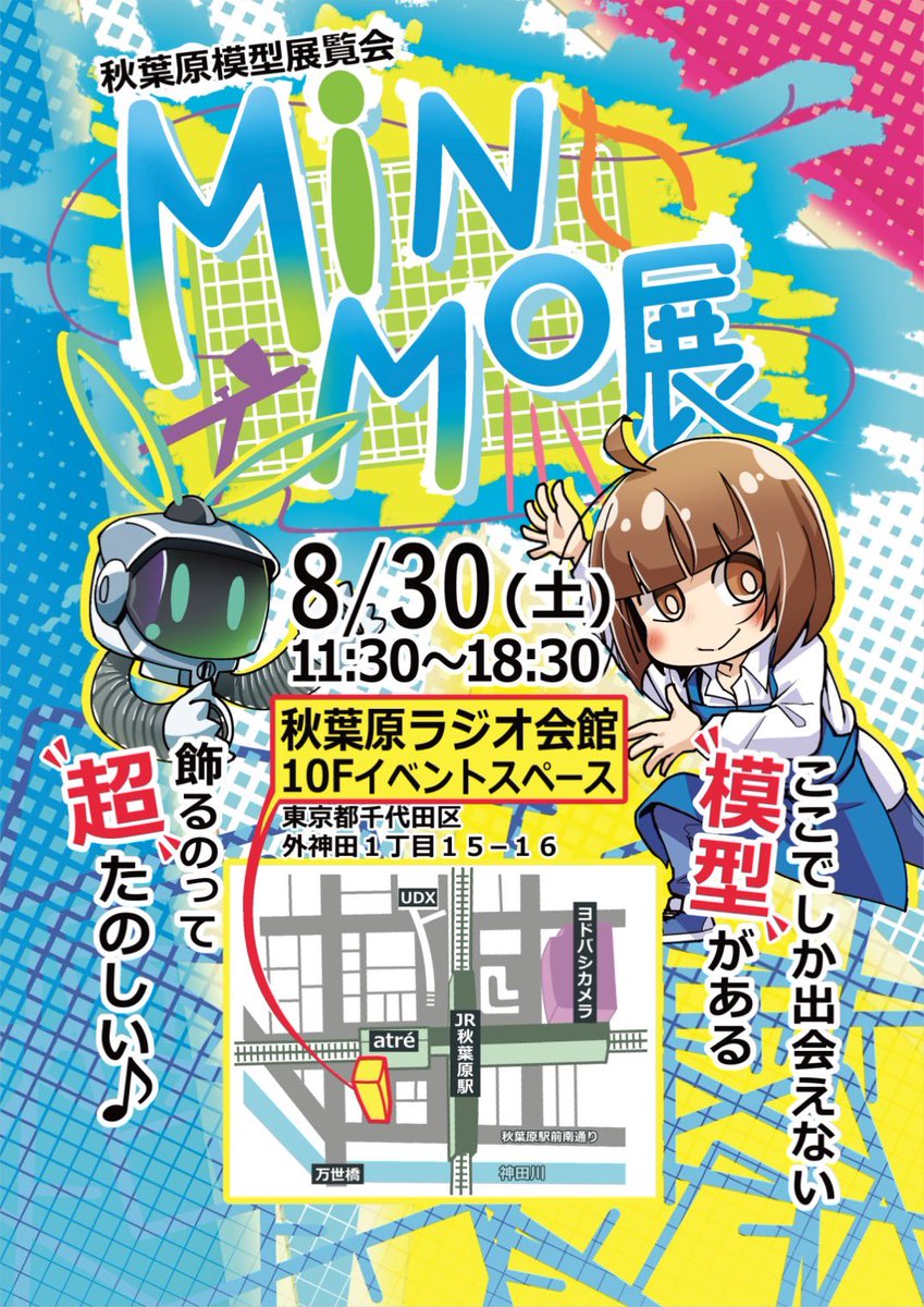 今週土曜にラジ館10Fで開催されるMiNMO展にて、こちらのシワルベと1/2000 アドミラル56を展示させていただきます！！
アキバにお越しの方は是非お立ち寄りください👾 #MiNMO展 #秋葉原工作室 #FSS_jp #戦闘妖精雪風