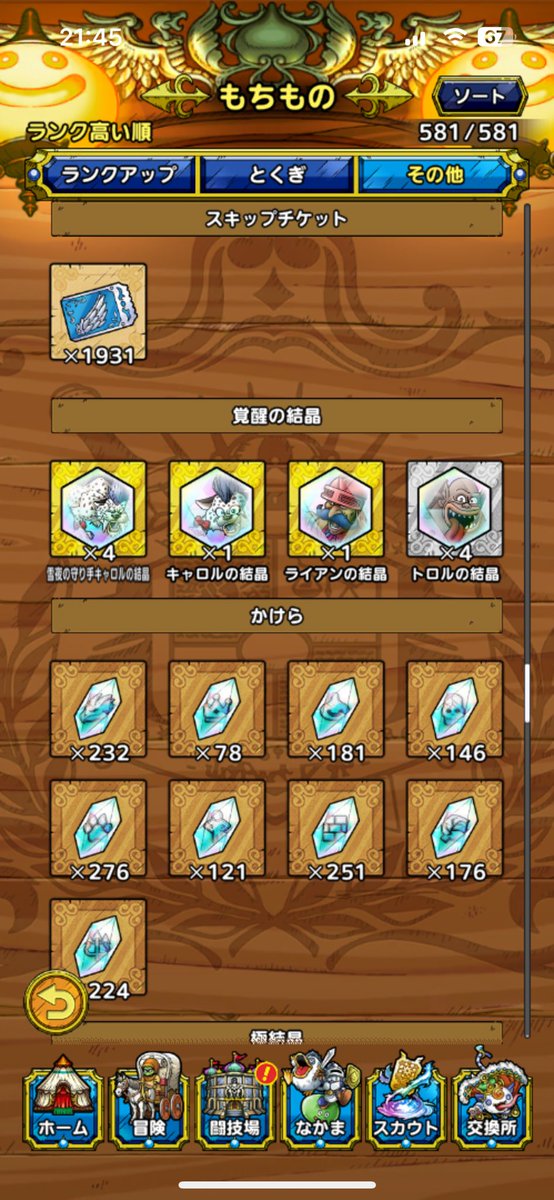 dqtact_pray's tweet photo. まぁ良く5年間も無課金で遊ばせて頂きました。
無課金でやってた攻略インフルエンサー系が課金開始した辺りからこうなる事は予想出来てたけどそれでも意外と粘れた方かな？
それではこれにて引退。タクターの皆様に幸あれ。 https://t.co/C5mQS98oJI