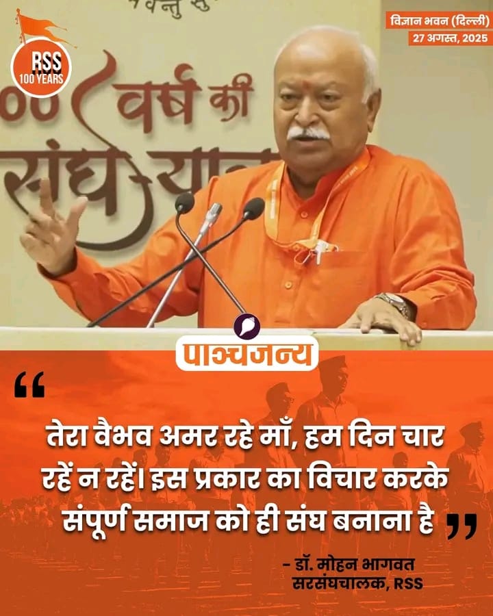 vikasdjoshi's tweet photo. १०० वर्ष संघ के 
#RSSNewHorizons
#vskmalwa https://t.co/YL7UxfgM5P