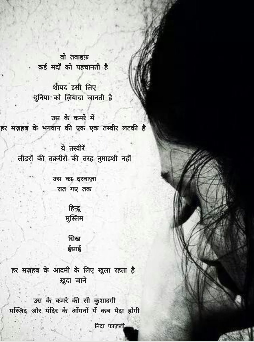 वो तवायफ...