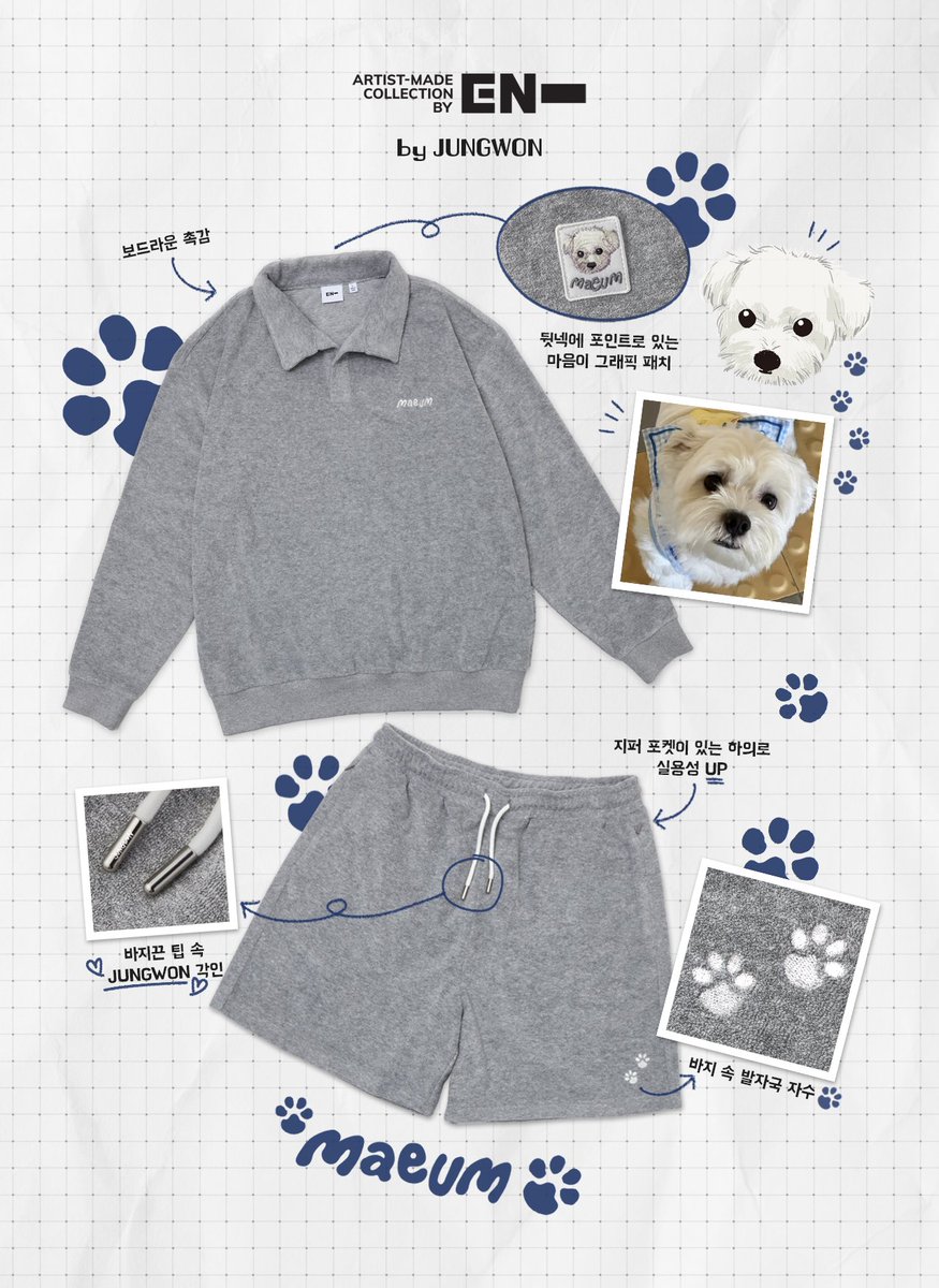 정원 INFO | 250828 Artist-Made Collection by EN- Project Note by