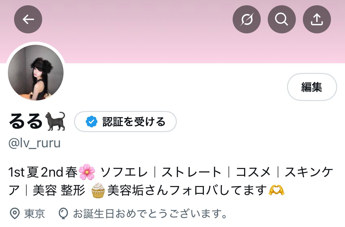 20歳になりましたー!🎂
勉強も美容も全部諦めずに全力で頑張ります！美容垢初めてからこんなにたくさんの人と繋がれると思ってなかったので本当に嬉しいです✨
改めてよろしくお願いします🫶
