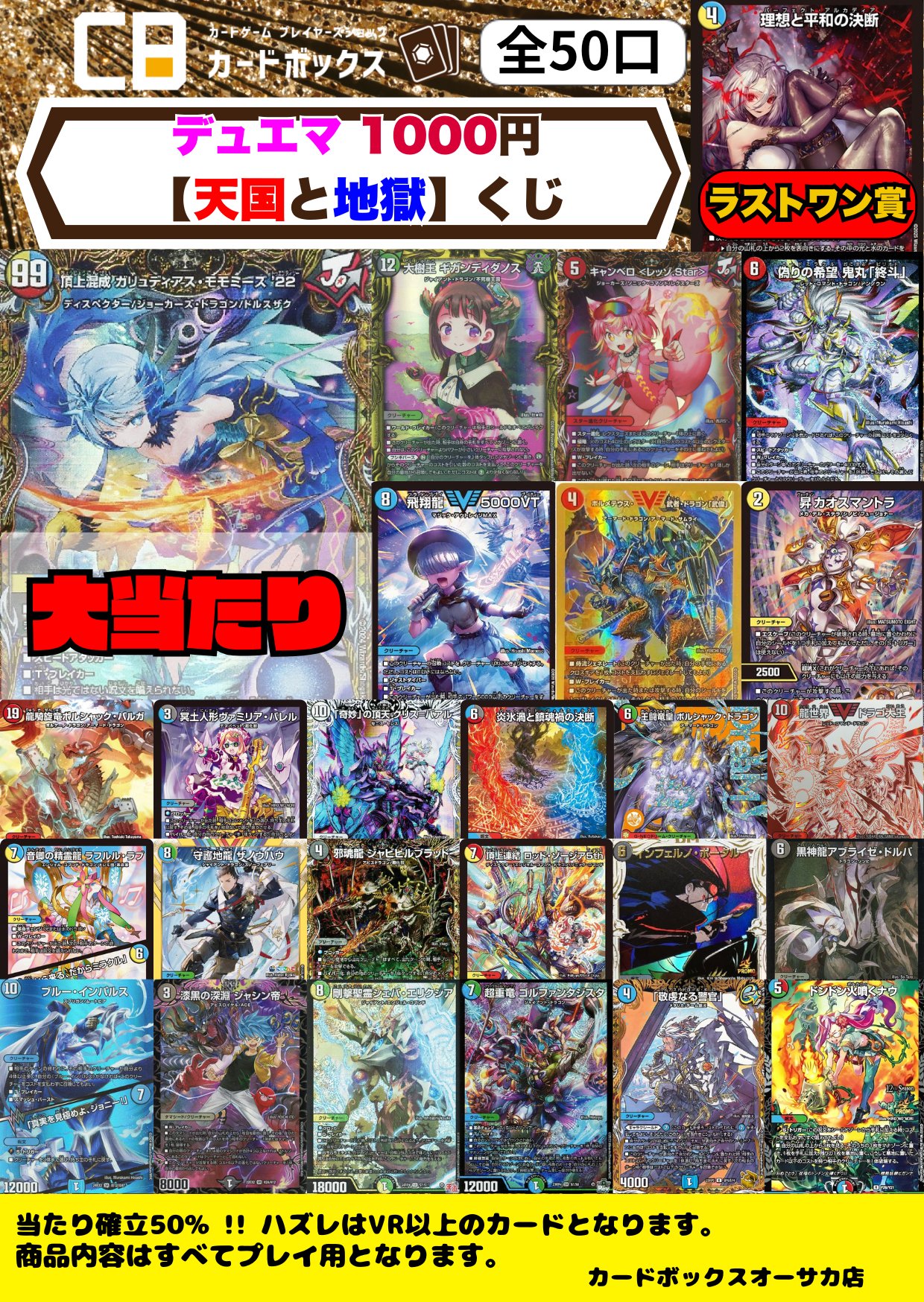 カードボックスオーサカ店 on X: 