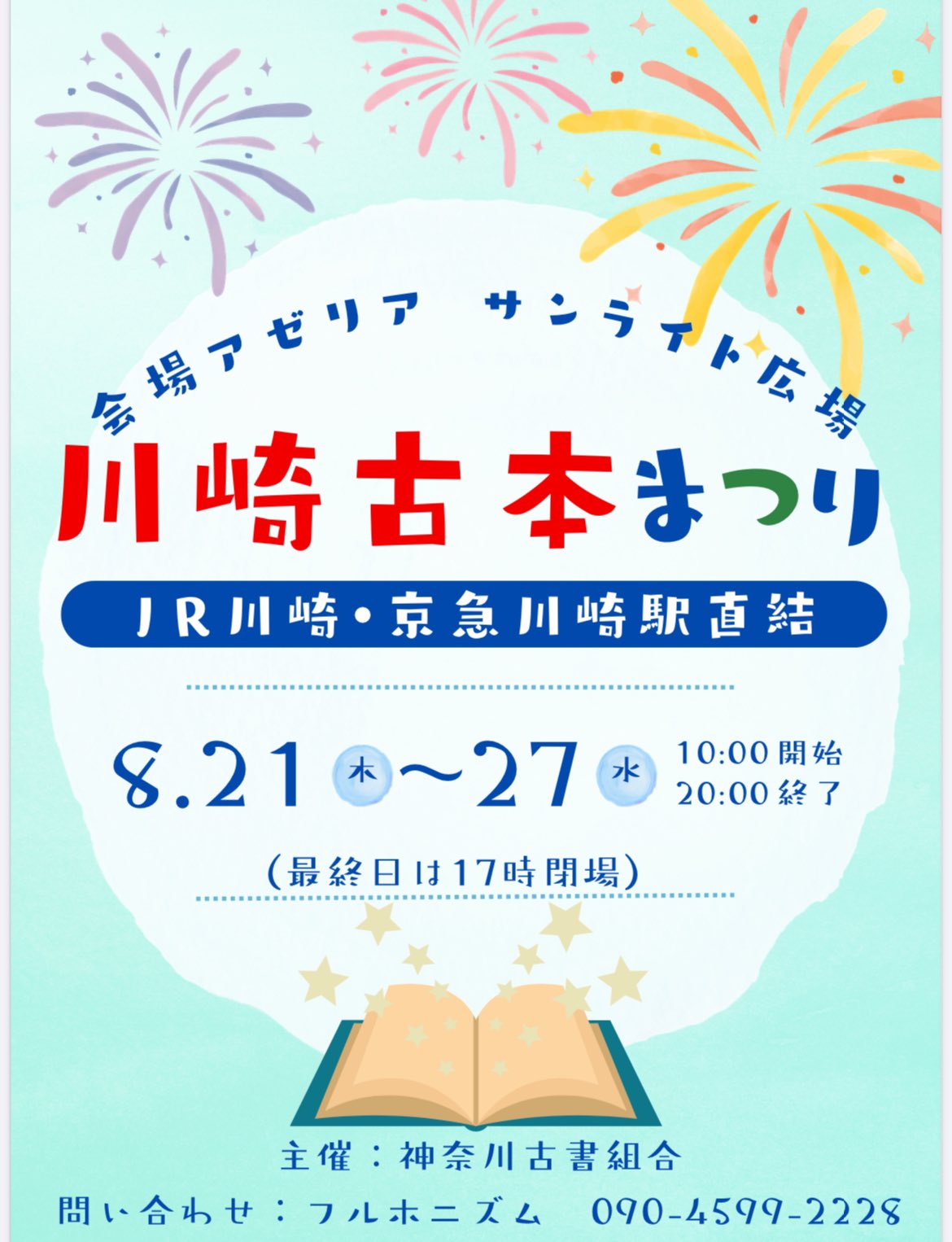 【中古】 打鐘からはじまる/秋田書店/久寿川なるお 初版】S51年『花田秀治郎くん』全2巻☆どおくまん☆古本 - メルカリ