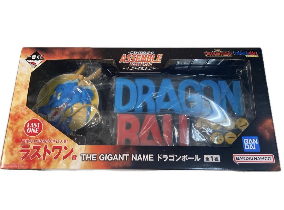 一番くじ ドラゴンボール ASSEMBLE COLLECTION 孫悟空少年期編 ラスト