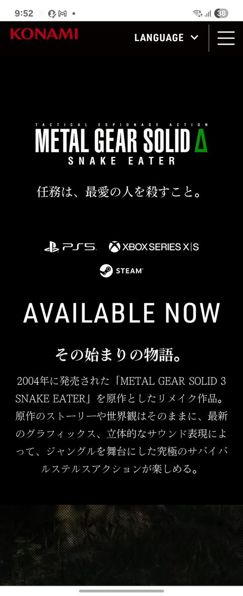 ついに！ついに！
メタルギアがでる！！
あと少し！！