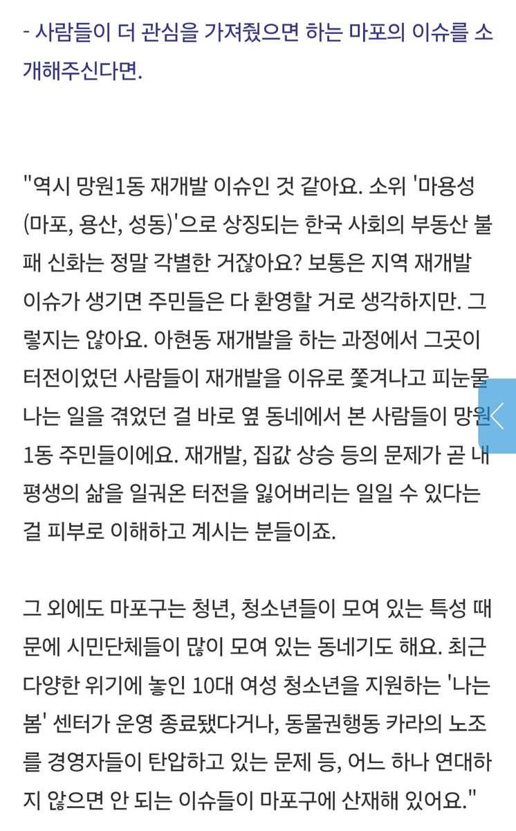 서울시 심의회에서 제가 쓴 혜영님 인터뷰 기사를 읽었나봐요(?)