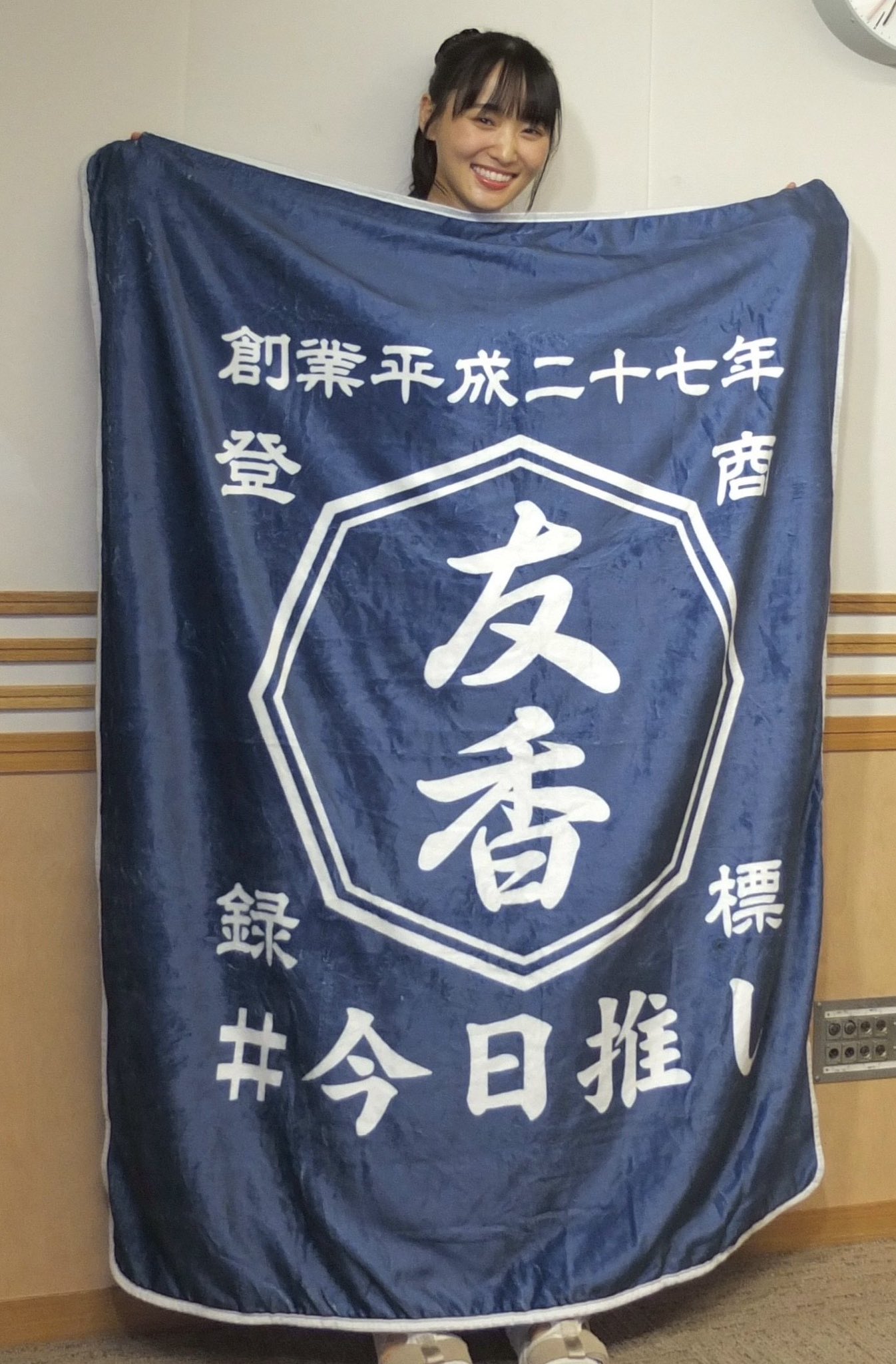 菅井友香　ぷっはー銭湯セット　今日も推しとがんばりき　イベント限定 菅井友香 ぷっはー銭湯セット 今日も推しとがんばりき イベント
