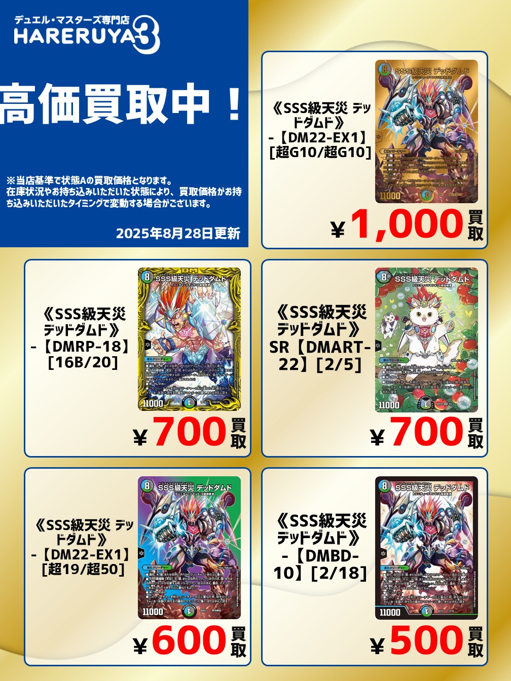御意@次回配達2月10日予定　 デュエルマスターズ　まとめ売り 晴れる屋3(デュエマ専門店/ハレスリー) on X: 