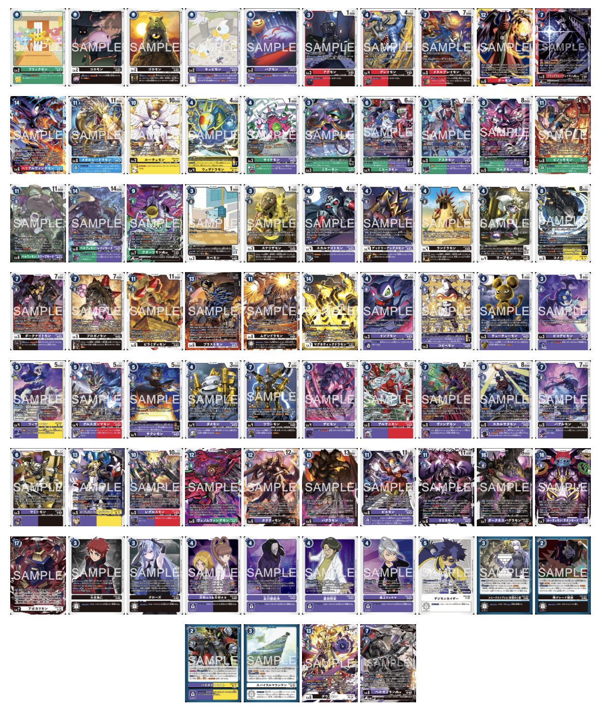 デジモンカードガイド on X: 