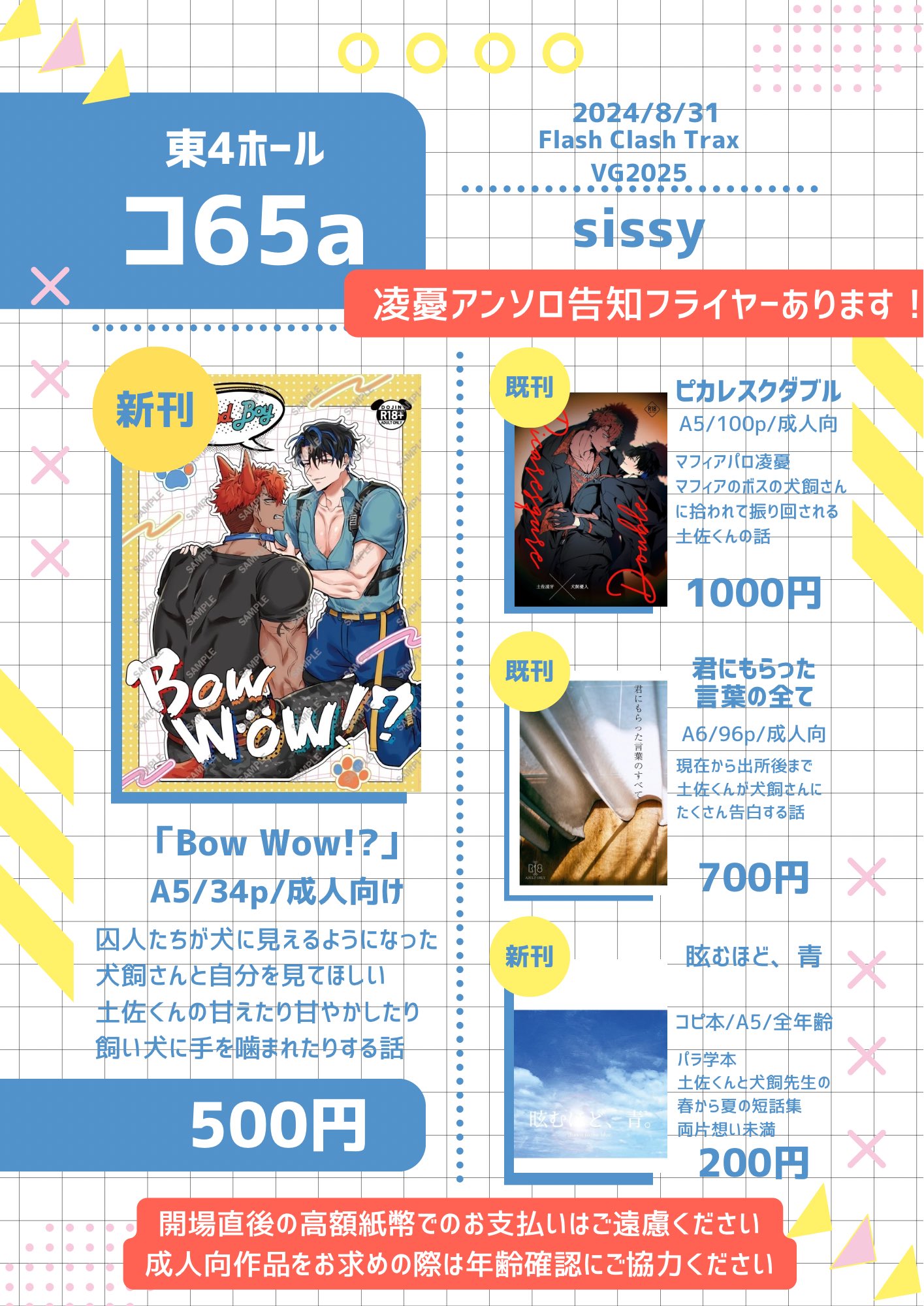 【灼熱のサマーセール8/31まで】SFアンソロジーセット(全初版) Z/X -Zillions of enemy X- NF DramaCD ⑨ 「13姉妹 雪月花