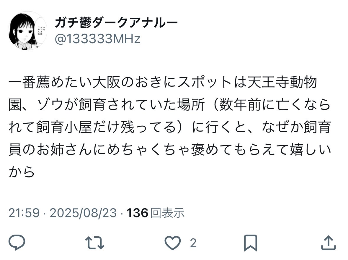 おろちまるの私生活で虐げられてるのが垣間見える瞬間すき