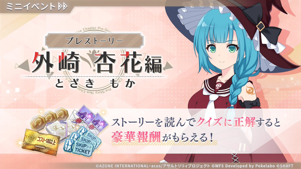 アサルトリリィ Last Bullet（#ラスバレ）公式 on X