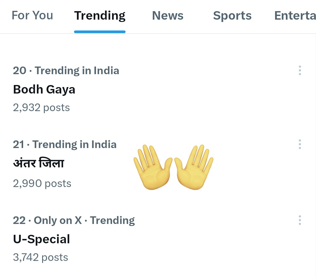 btetctet's tweet image. अंतर जिला ट्रेंड कर रहा है इंडिया में 21 वे नंबर पर 🙏✌️
#ReleasePendingTransferList