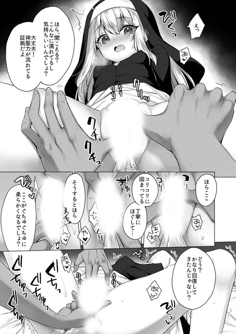 穢れなき聖女が初めての男と快楽で堕ちていく話 (5/5)
続きはこちらです✨
FANZA
https://t.co/Xb7U7oHXcF
DLsite
https://t.co/TTEuSb3dll

紙の本はメロンさんやとらさんに委託しています🙏 