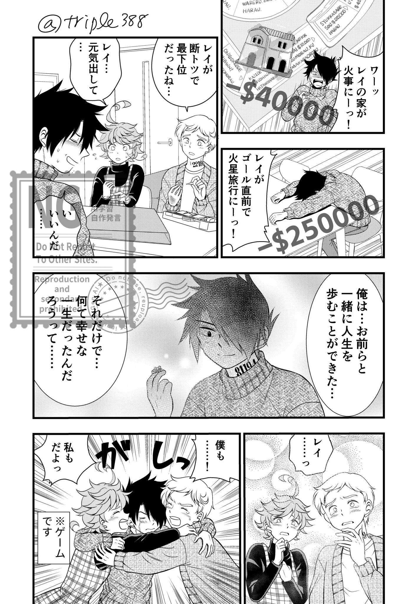 れんページ R (@triple388) / X