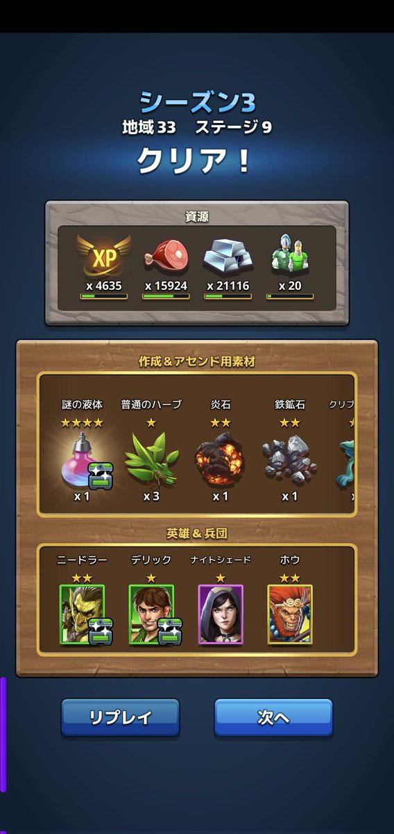 ドロップしすぎて怖い(o;ω;o)