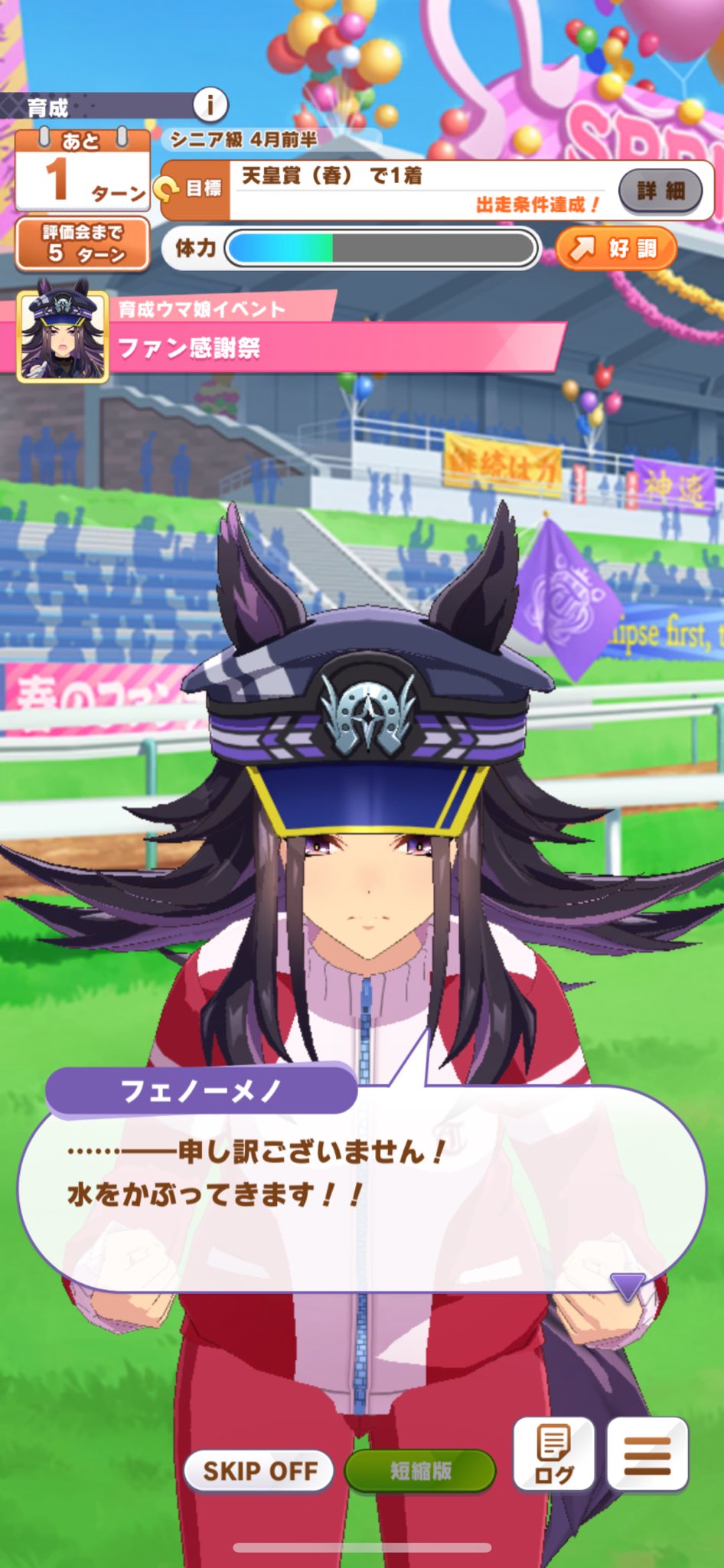 ちゃちゃまる 足利茶々丸 DX Ver.