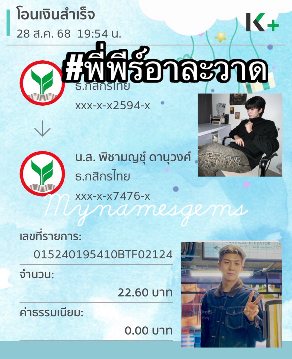 ตั้งแต่ผ่านวันเกิดอายุ 22 มา ก็กลายเป็น พี่พีร์สุดหล่อ #พี่พีร์อาละวาด ❤️‍🔥💙💘 
#PALM_PERSES