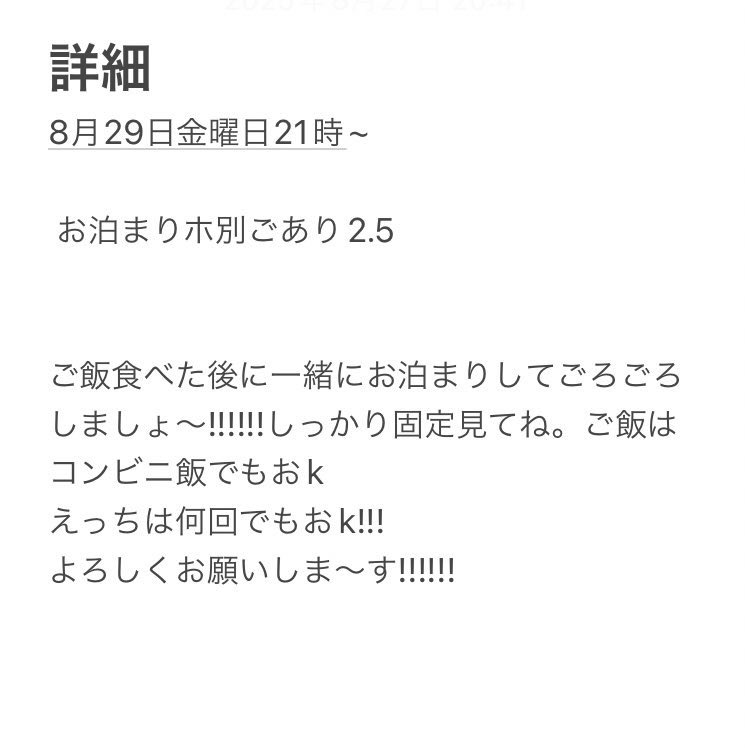まだお泊まり決まってない!!!!!!!!
固定リプまであるからしっかり見てDM送ってくれよな!!!!

#p活埼玉 #P活大宮 #p活大宮 #ぽっちゃり女子