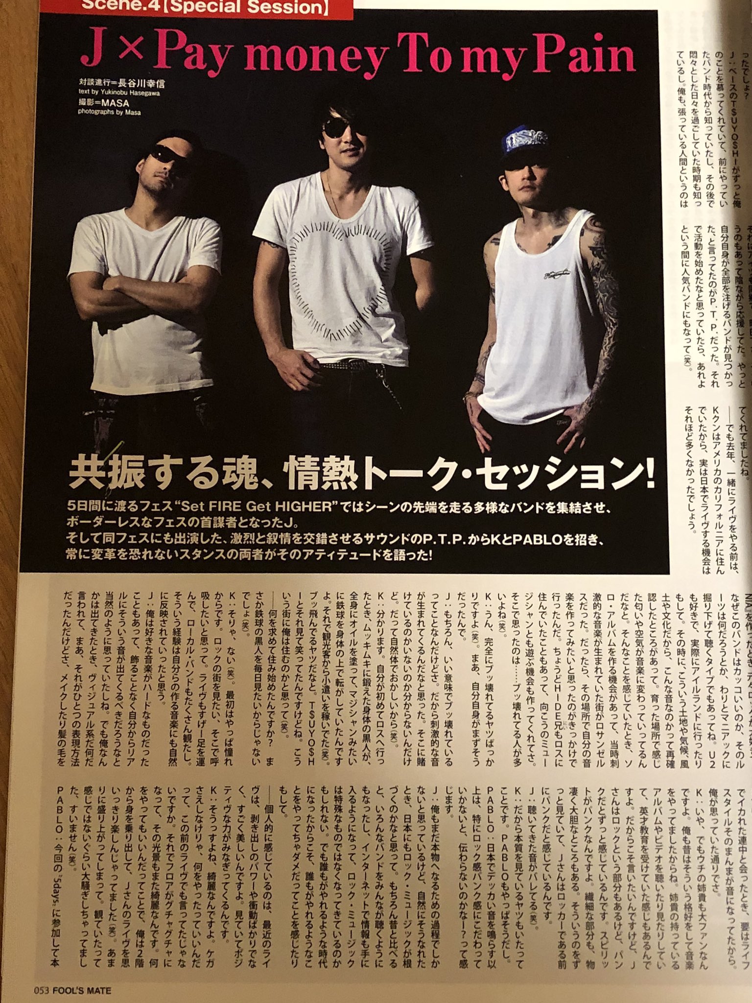 Pay money To my Pain K 雑誌 TATTO Pay money To my Pain K - メルカリ