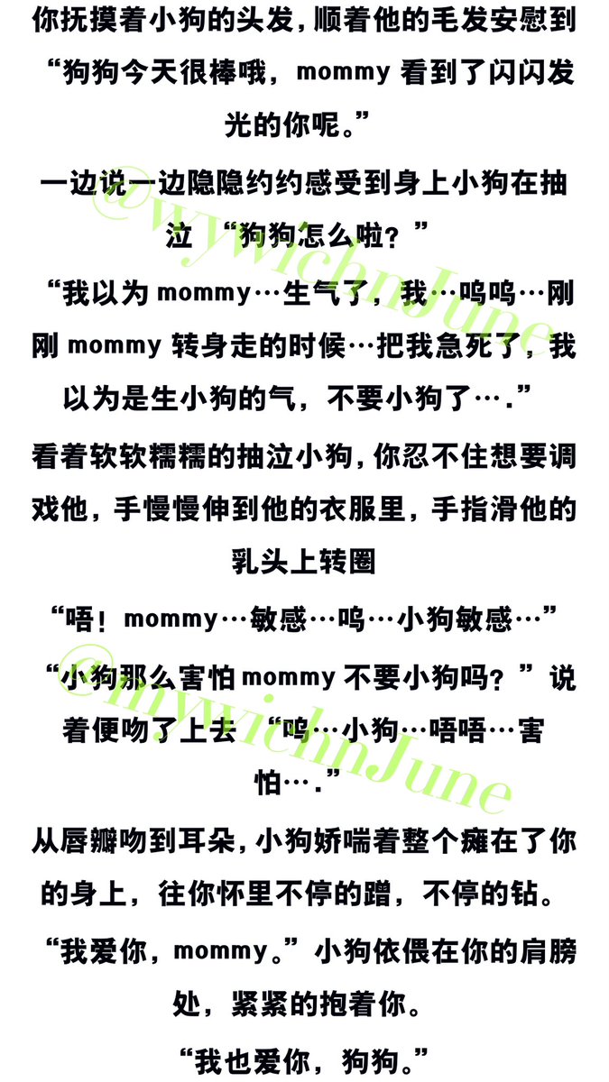 mywichnJune's tweet photo. #4i #4iiii #四爱 
摇滚主唱反差男受VS剧本监制人女攻 https://t.co/IAQDwLzfnk
