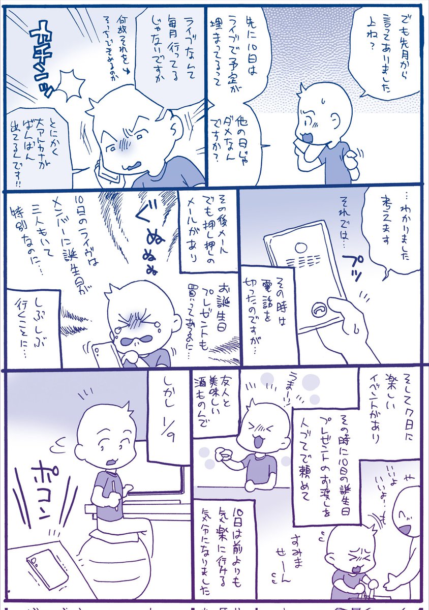 スピリチュアルハラスメントにあった話(2023年.再掲) 