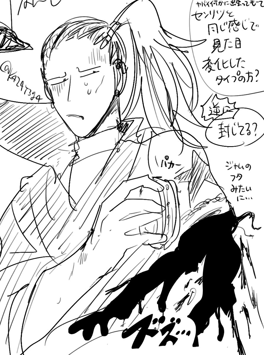 シュの腕（痛そうなので一応センシティブ）