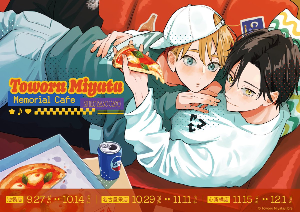 Toworu Miyata Memorial Cafe

ただ今よりご予約開始🌟

⋆⸜開催日程⸝⋆
▷池袋店:9月27日(土)～10月14日(火)
▷名古屋栄店:10月29日(水)~11月11日(火)
▷心斎橋店:11月15日(土)～12月1日(月)

詳細&amp;ご予約はこちら🤍
smilebase.co.jp/10353/

#宮田トヲル #君に注ぐ100dB #デリバリーハグセラピー