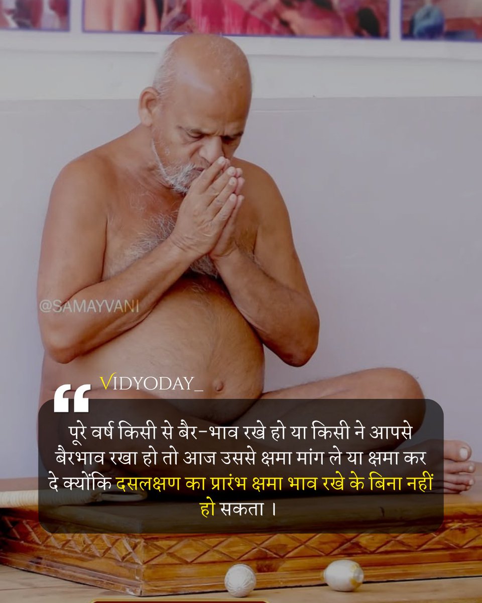 आचार्य श्री विद्यासागर जी महामुनिराज के भक्त tweet media