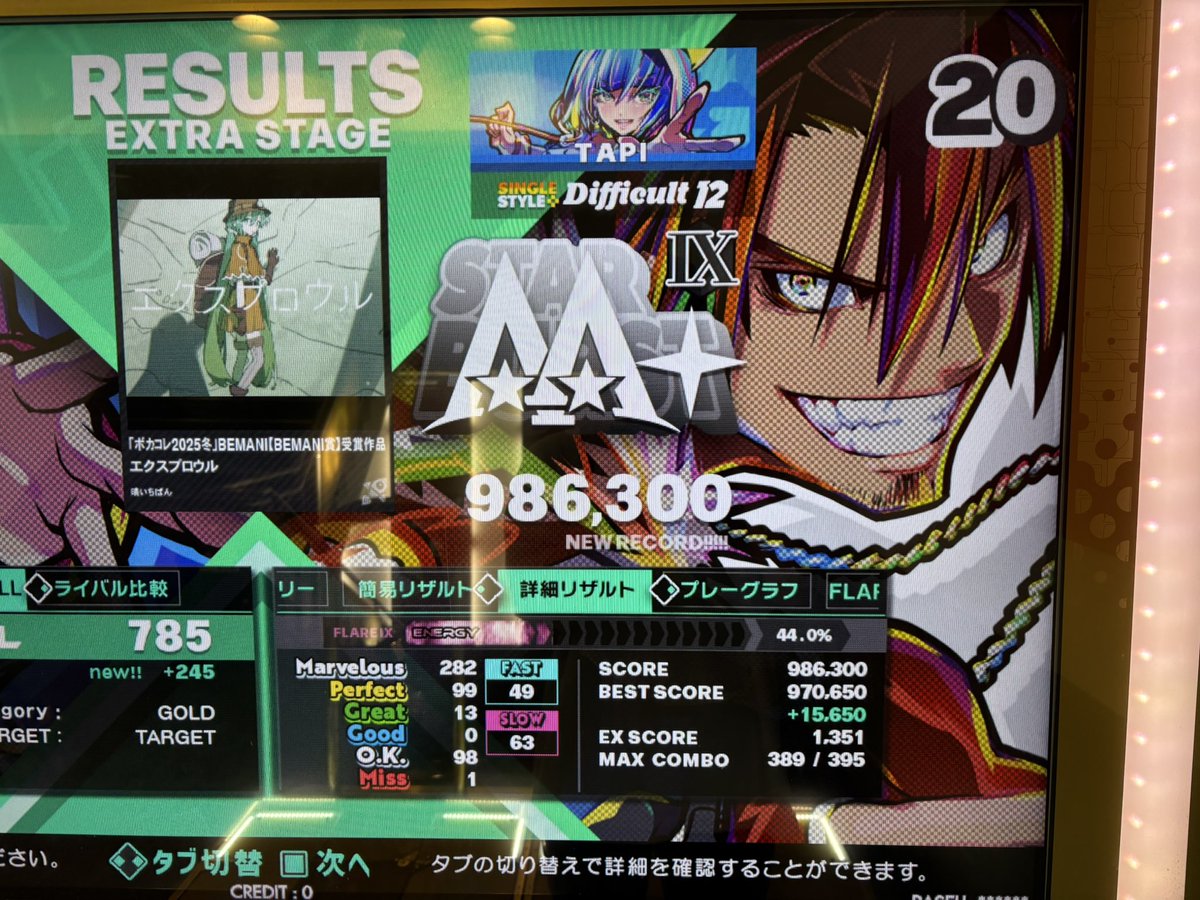 久々に9とった
知ってる曲なのデカいなと鳥ちょっと惜しいの顔