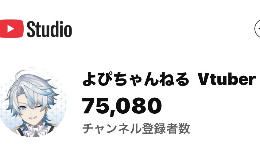 みなさまのおかげでチャンネル登録者数75000人行ったどぉぉ！！！！