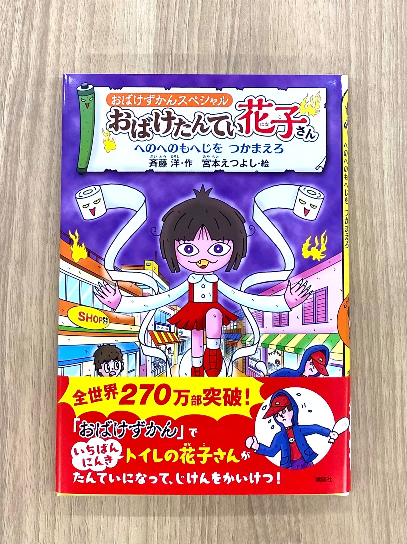 講談社 児童図書編集チーム on X: 