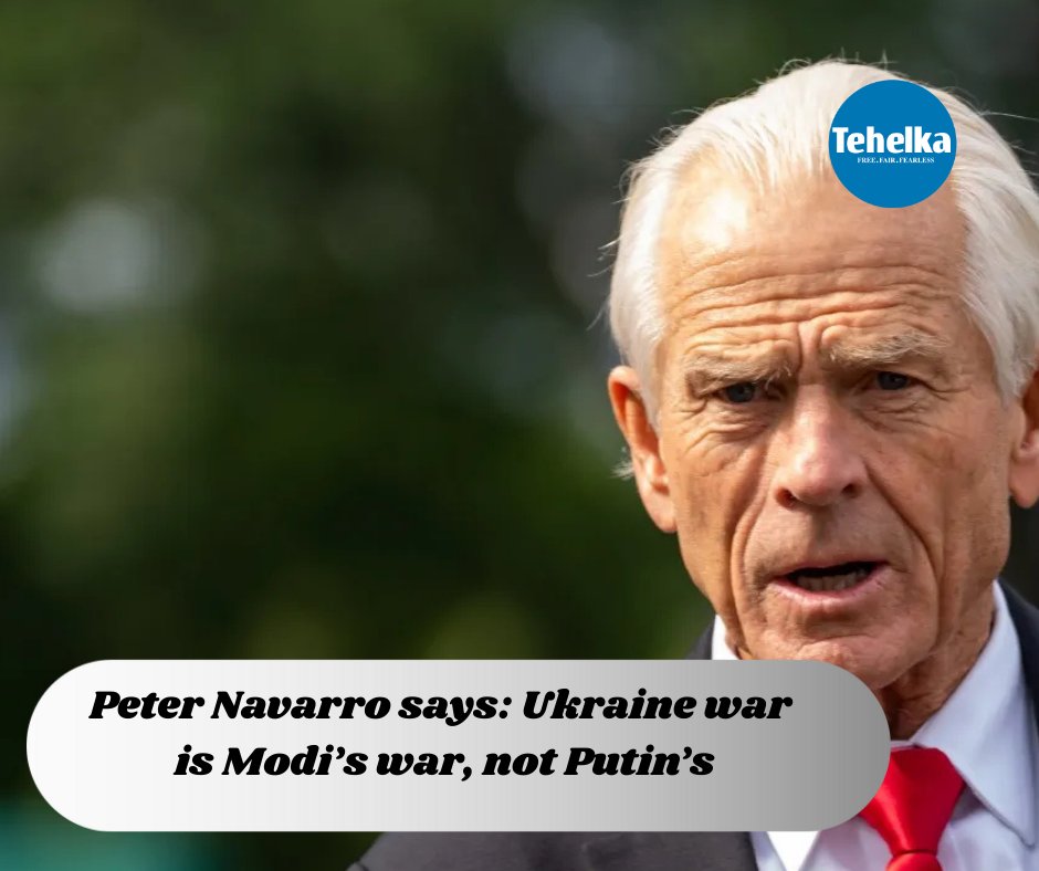 Tehelka's tweet image. Peter Kent Navarro is an American economist who has been the senior counselor for trade and manufacturing to U.S. president Donald Trump says : Trump’s tariffs are a warning to India,  India should choose the U.S. over Russia.
#ModisWar #TrumpTariff #PeterNavarro