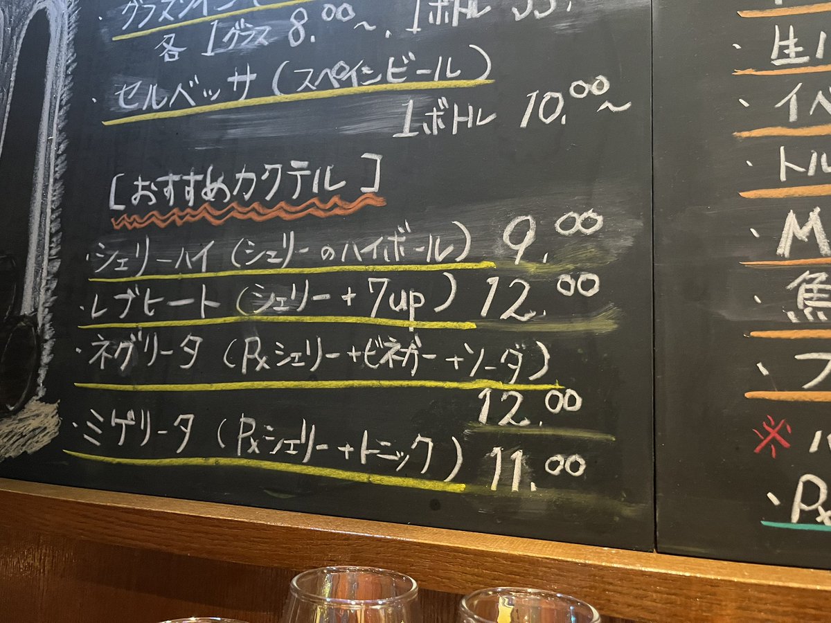 昨夜は美味しいお酒をたくさんいただいたのですが、中でもネグリータはぶどう🍇が凝縮されていて超絶美味しかったです シェリー酒のペドロヒメネスが長年の熟成で濃厚な上にビネガーがさらに濃厚でそれを炭酸で戻すという本当に貴重な体験でした また飲みに行きたいです、佐賀まで😅佐賀バンザイ🙌