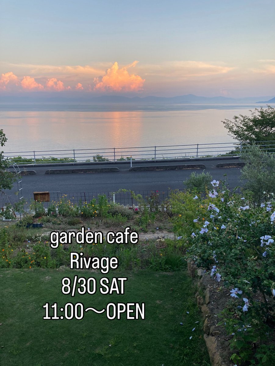 夕焼け雲が海に映る、夏の終わりの景色。
週末は瀬戸内のガーデンカフェでゆっくりどうぞ🌿🌅

#周防大島 #瀬戸内カフェ #夕焼けスポット #週末の楽しみ #ガーデンカフェリバージュ