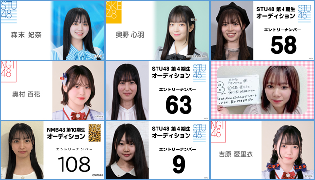 STU48 #小松奈侑 #石原侑奈 うわ～、なゆちゃん合格してるわ ゆー