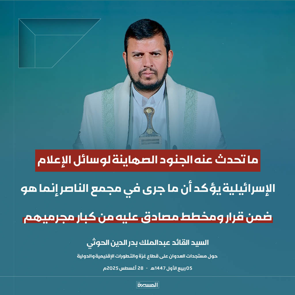 قناة المسيرة tweet media